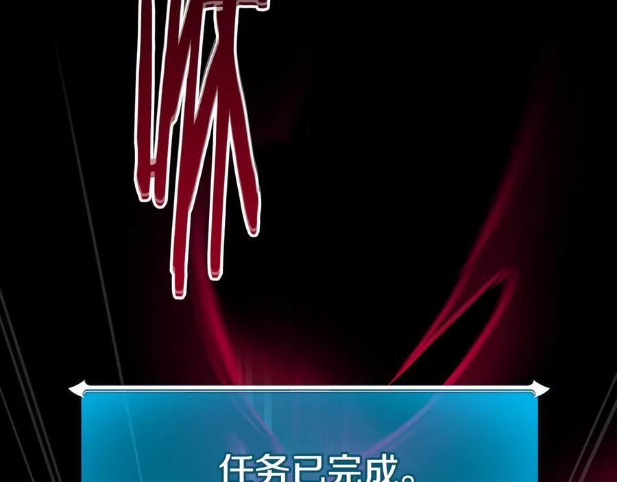 《全民神战：只有我能看到隐藏信息》第142话 仅凭一人之力，修改游戏全服服务器 第127页