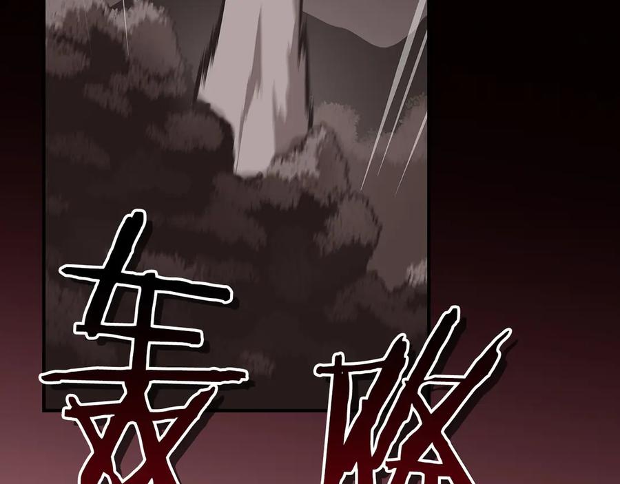 《全民神战：只有我能看到隐藏信息》第142话 仅凭一人之力，修改游戏全服服务器 第174页