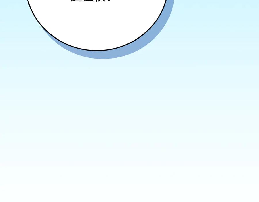 《全民神战：只有我能看到隐藏信息》第142话 仅凭一人之力，修改游戏全服服务器 第142页
