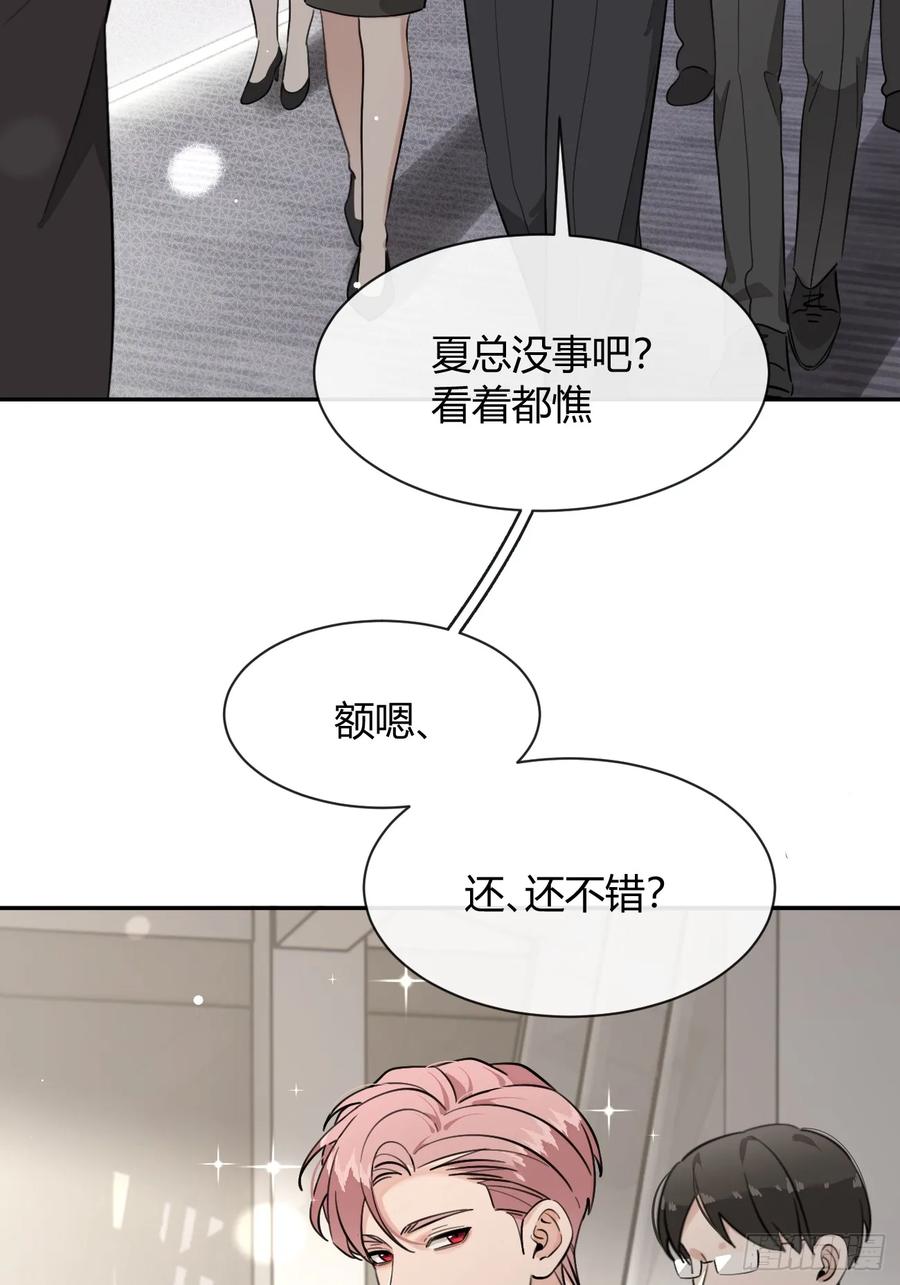 犬大欺主（欺主） 132.各方行动 第29页