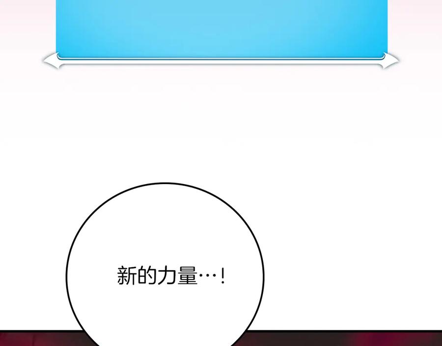 《全民神战：只有我能看到隐藏信息》第142话 仅凭一人之力，修改游戏全服服务器 第132页