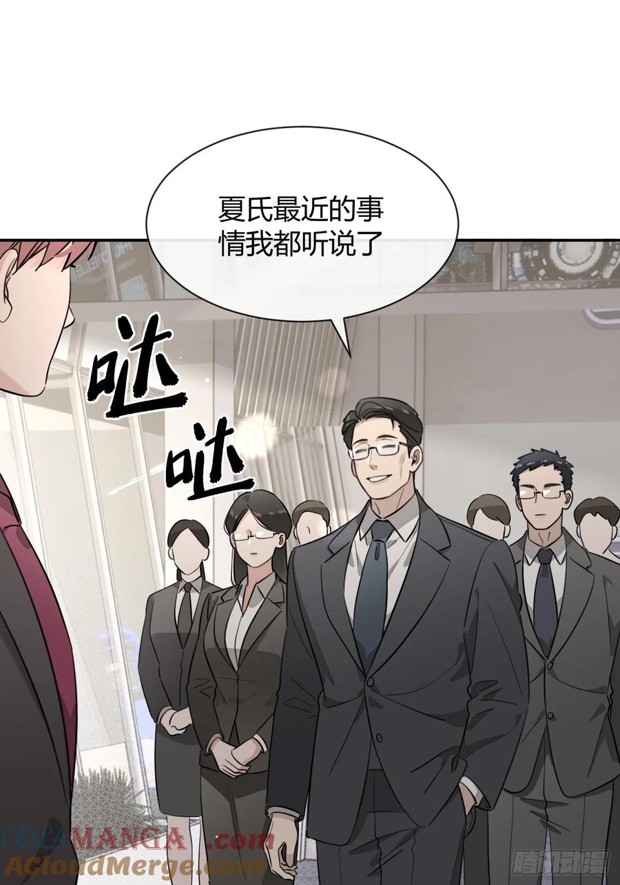 犬大欺主（欺主） 132.各方行动 第28页