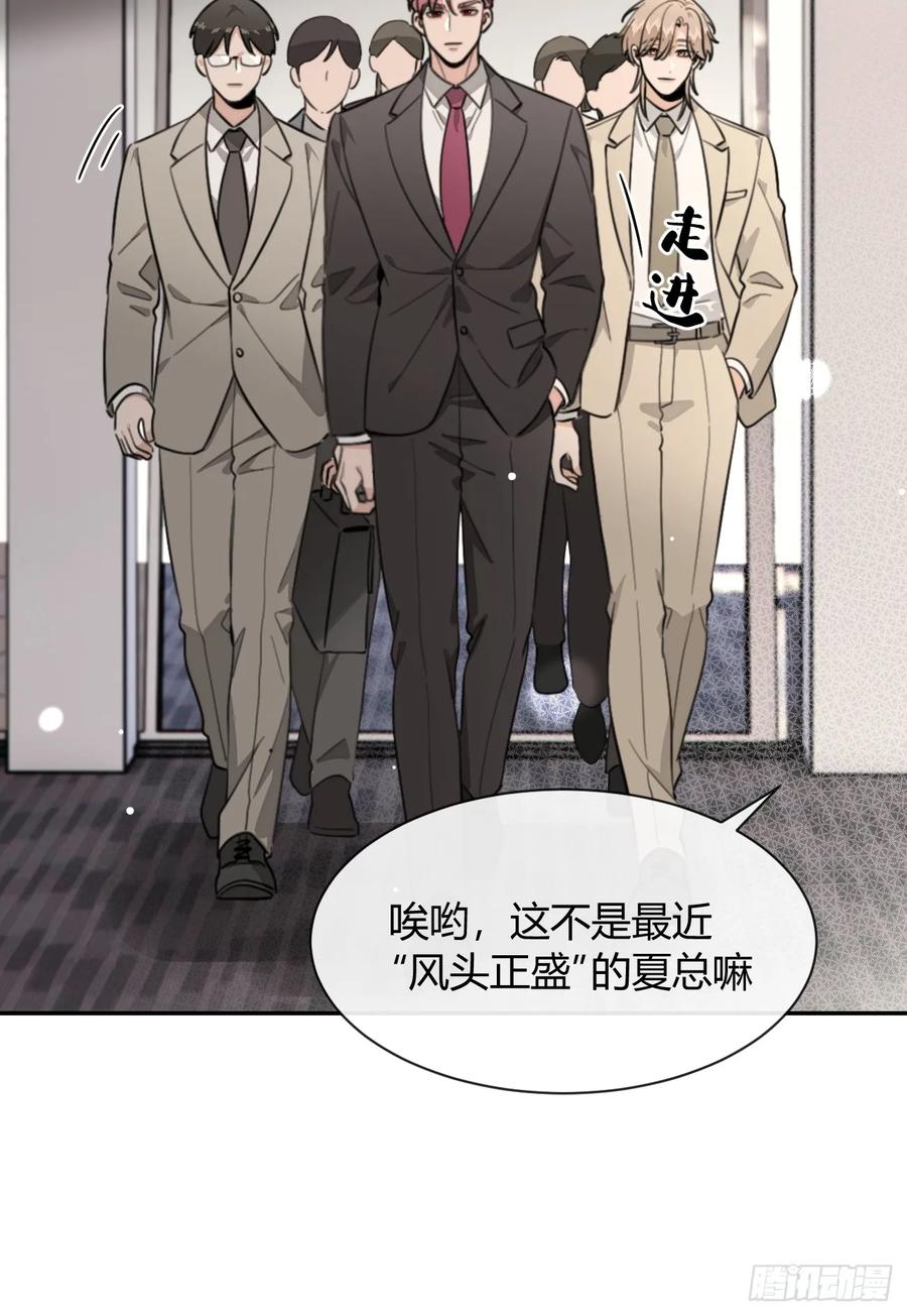 犬大欺主（欺主） 132.各方行动 第27页