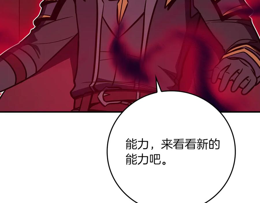 《全民神战：只有我能看到隐藏信息》第142话 仅凭一人之力，修改游戏全服服务器 第134页