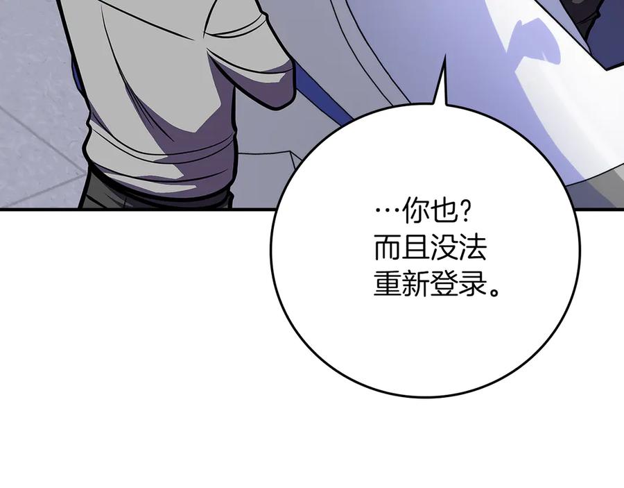 《全民神战：只有我能看到隐藏信息》第142话 仅凭一人之力，修改游戏全服服务器 第182页