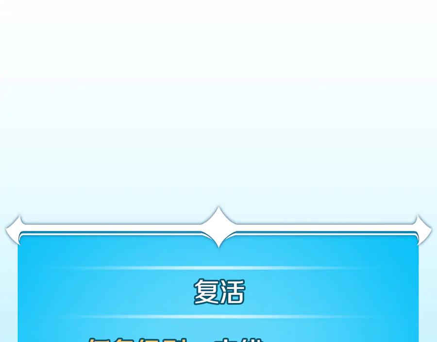 《全民神战：只有我能看到隐藏信息》第142话 仅凭一人之力，修改游戏全服服务器 第139页