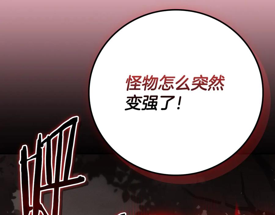 《全民神战：只有我能看到隐藏信息》第142话 仅凭一人之力，修改游戏全服服务器 第166页