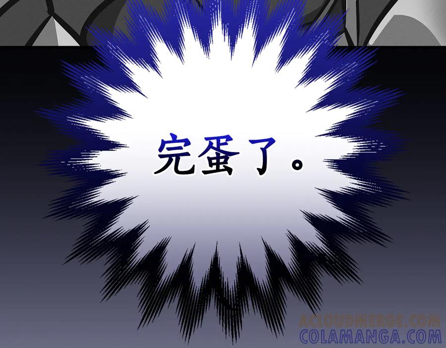 《全民神战：只有我能看到隐藏信息》第142话 仅凭一人之力，修改游戏全服服务器 第161页