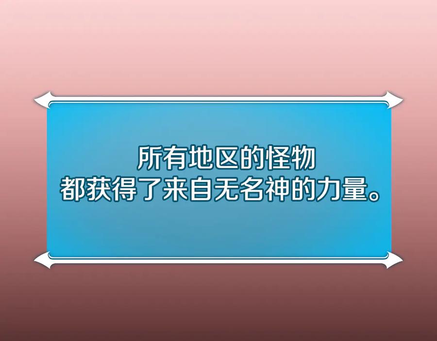 《全民神战：只有我能看到隐藏信息》第142话 仅凭一人之力，修改游戏全服服务器 第148页