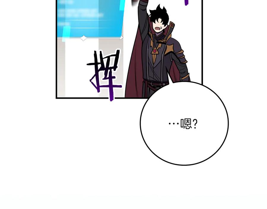 《全民神战：只有我能看到隐藏信息》第142话 仅凭一人之力，修改游戏全服服务器 第138页