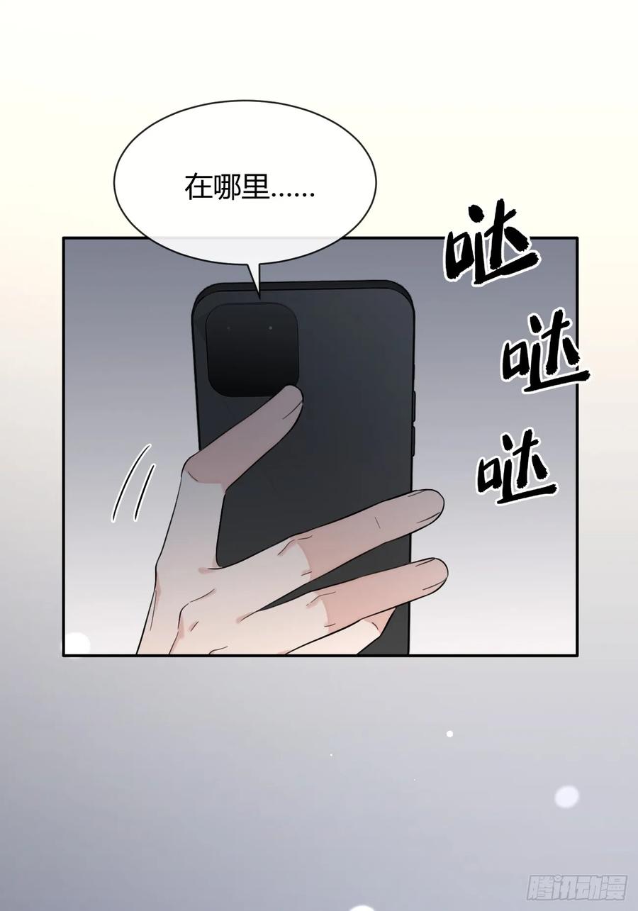 犬大欺主（欺主） 132.各方行动 第24页