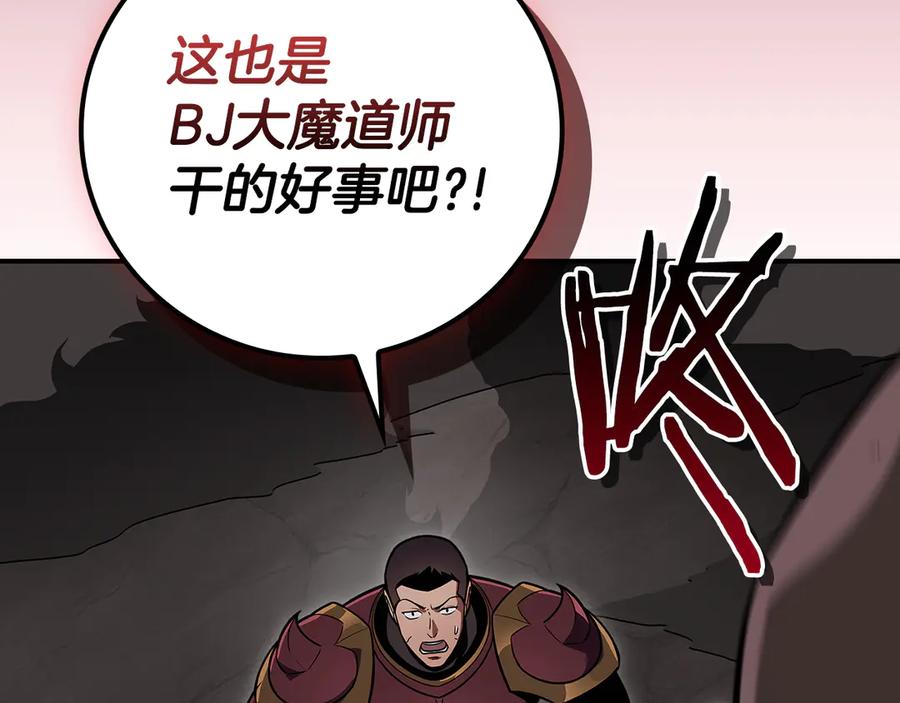 《全民神战：只有我能看到隐藏信息》第142话 仅凭一人之力，修改游戏全服服务器 第170页