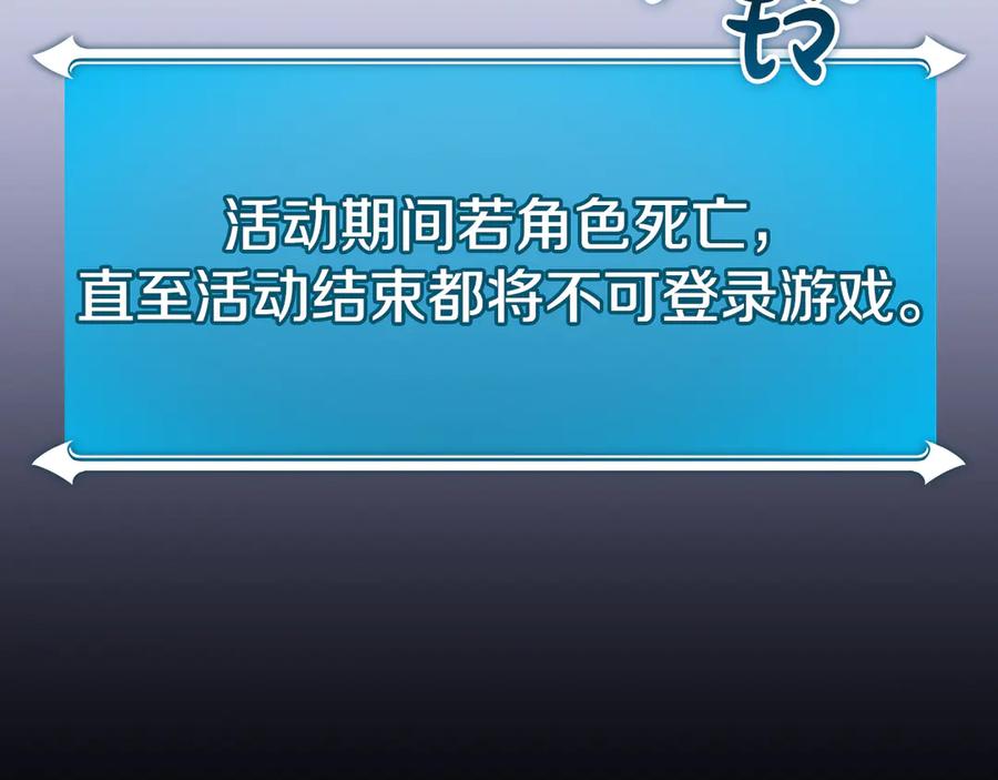 《全民神战：只有我能看到隐藏信息》第142话 仅凭一人之力，修改游戏全服服务器 第158页