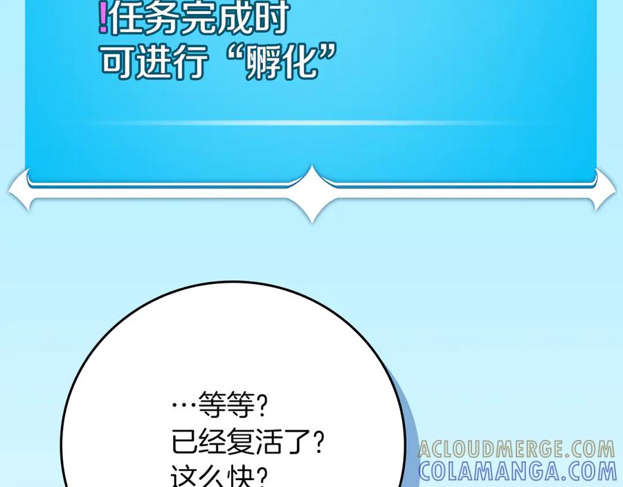 《全民神战：只有我能看到隐藏信息》第142话 仅凭一人之力，修改游戏全服服务器 第141页