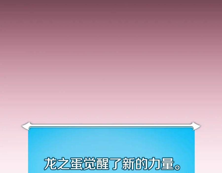 《全民神战：只有我能看到隐藏信息》第142话 仅凭一人之力，修改游戏全服服务器 第131页