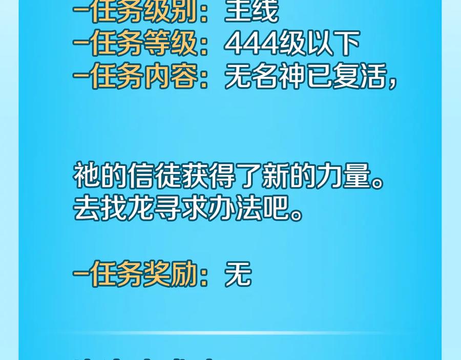 《全民神战：只有我能看到隐藏信息》第142话 仅凭一人之力，修改游戏全服服务器 第140页
