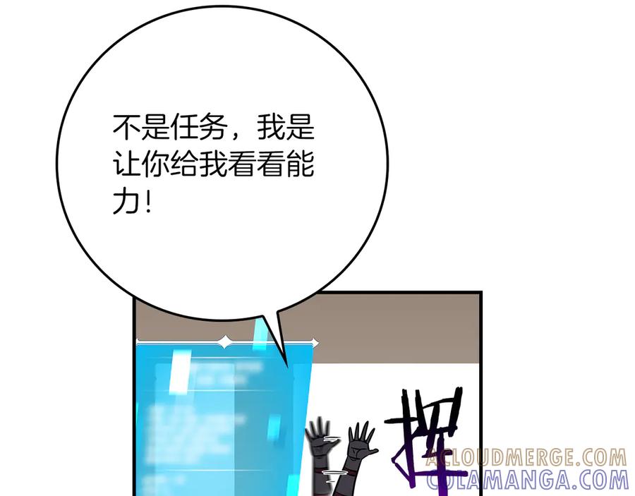 《全民神战：只有我能看到隐藏信息》第142话 仅凭一人之力，修改游戏全服服务器 第137页
