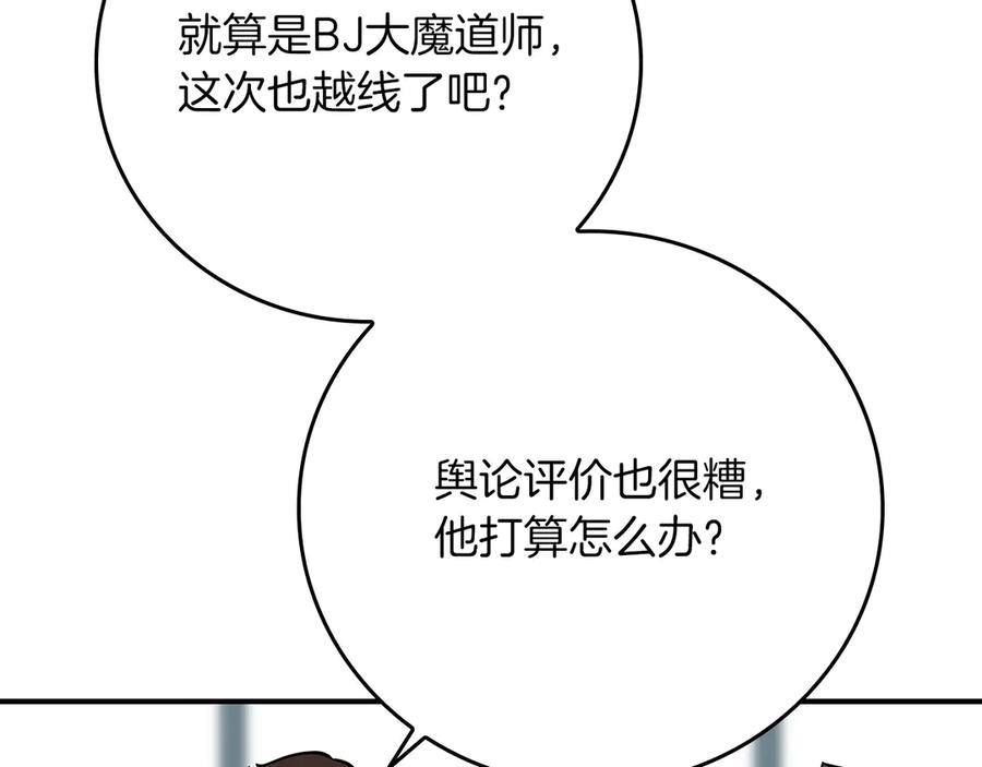 《全民神战：只有我能看到隐藏信息》第142话 仅凭一人之力，修改游戏全服服务器 第187页