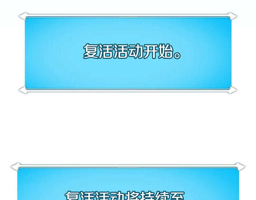 《全民神战：只有我能看到隐藏信息》第142话 仅凭一人之力，修改游戏全服服务器 第143页