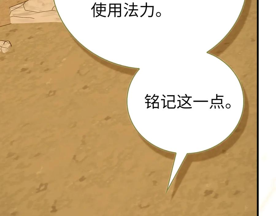 圣子是什么狗屁，这是现代医学的力量 - 第142话 进入圣所 - 第179张图