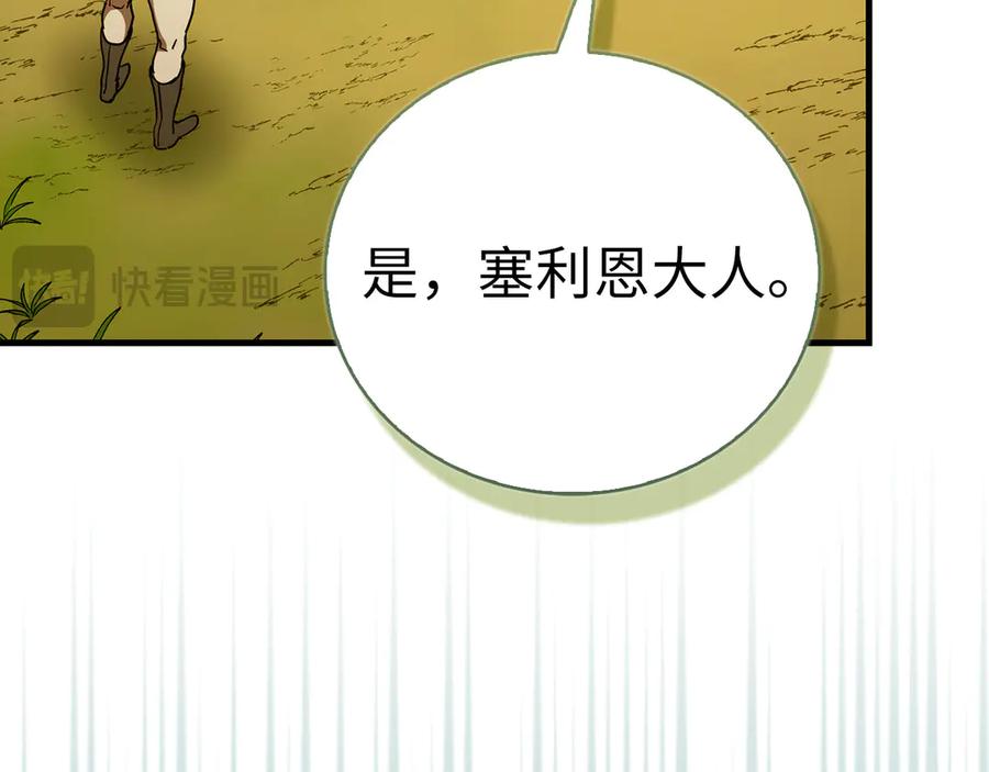 圣子是什么狗屁，这是现代医学的力量 - 第142话 进入圣所 - 第170张图