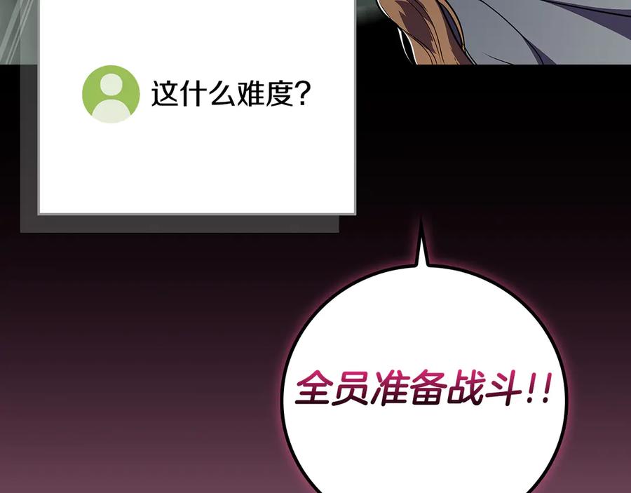 《全民神战：只有我能看到隐藏信息》第143话 三个大魔道师见面 第174页
