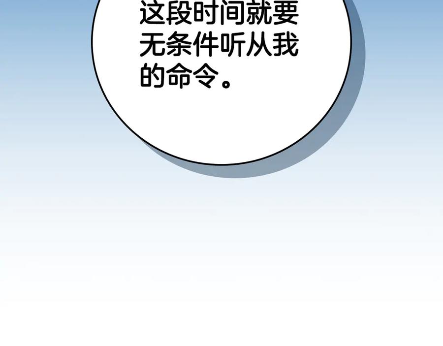 《全民神战：只有我能看到隐藏信息》第143话 三个大魔道师见面 第148页