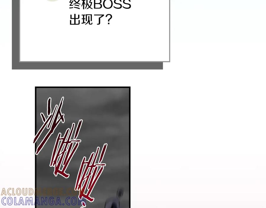 《全民神战：只有我能看到隐藏信息》第143话 三个大魔道师见面 第161页