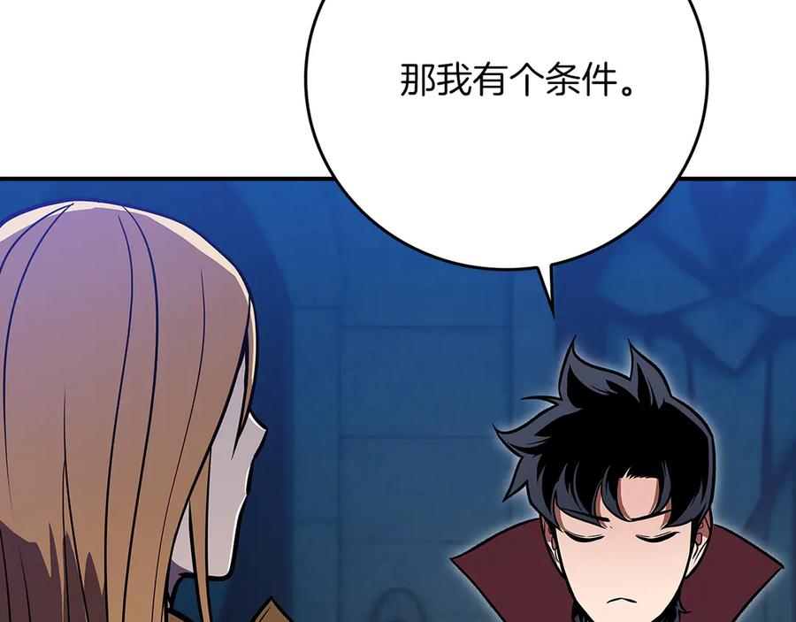《全民神战：只有我能看到隐藏信息》第143话 三个大魔道师见面 第143页