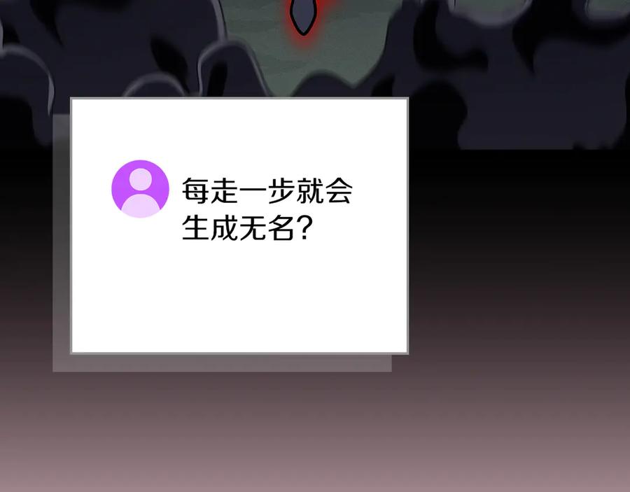 《全民神战：只有我能看到隐藏信息》第143话 三个大魔道师见面 第166页