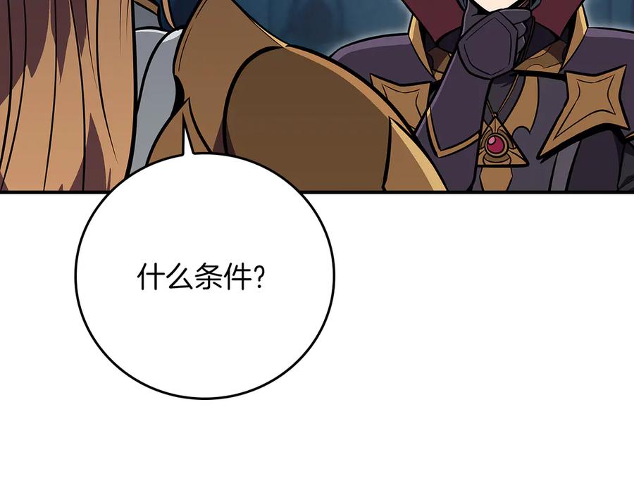 《全民神战：只有我能看到隐藏信息》第143话 三个大魔道师见面 第144页