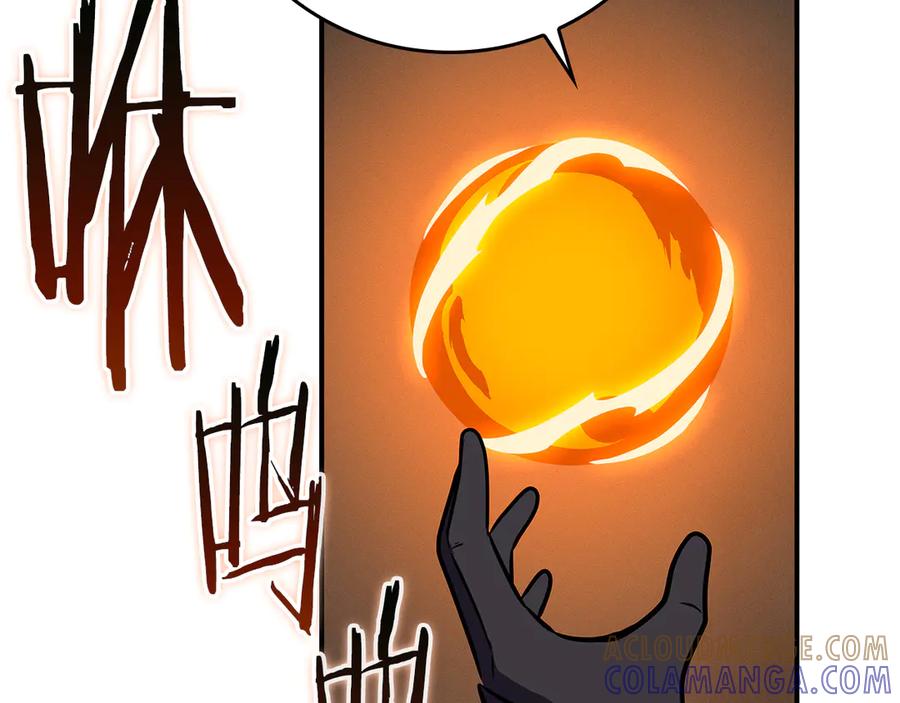 《全民神战：只有我能看到隐藏信息》第143话 三个大魔道师见面 第201页