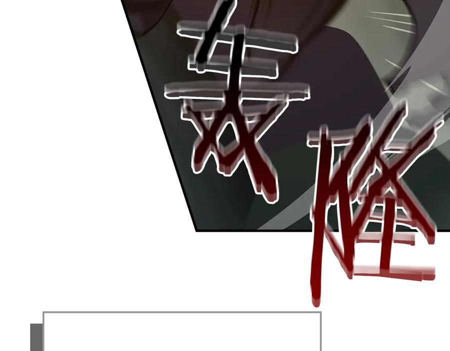 《全民神战：只有我能看到隐藏信息》第143话 三个大魔道师见面 第186页