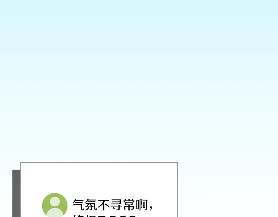 《全民神战：只有我能看到隐藏信息》第143话 三个大魔道师见面 第160页