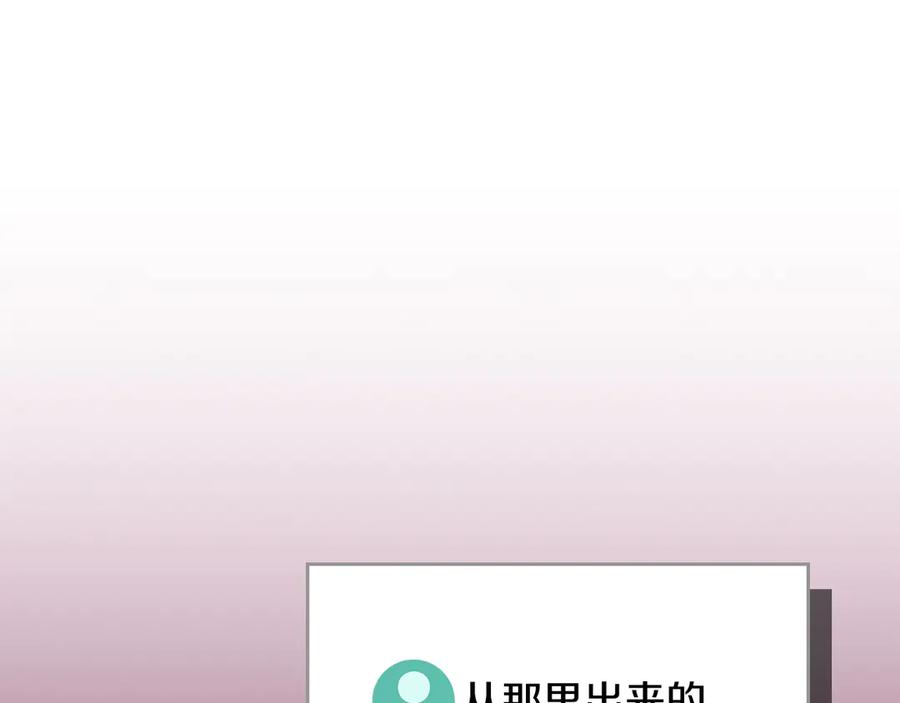 《全民神战：只有我能看到隐藏信息》第143话 三个大魔道师见面 第170页