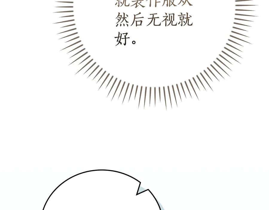 《全民神战：只有我能看到隐藏信息》第143话 三个大魔道师见面 第155页