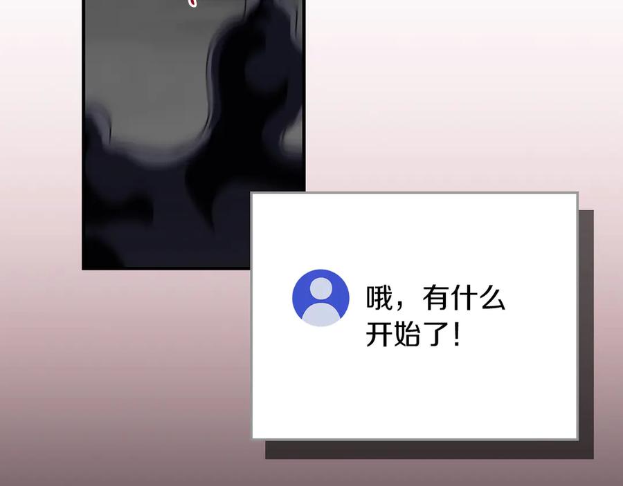 《全民神战：只有我能看到隐藏信息》第143话 三个大魔道师见面 第162页
