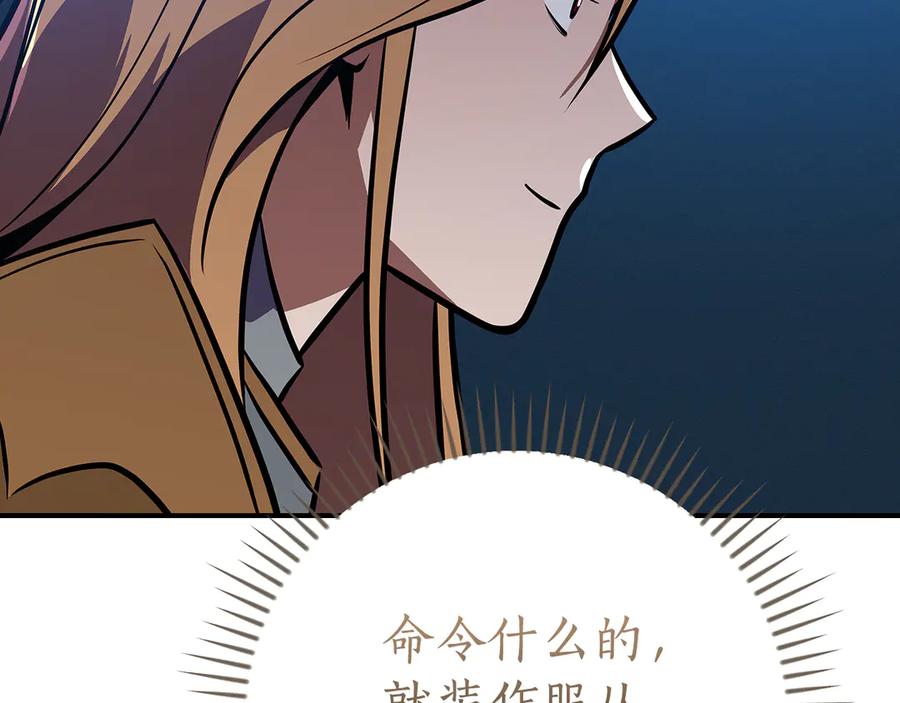 《全民神战：只有我能看到隐藏信息》第143话 三个大魔道师见面 第154页