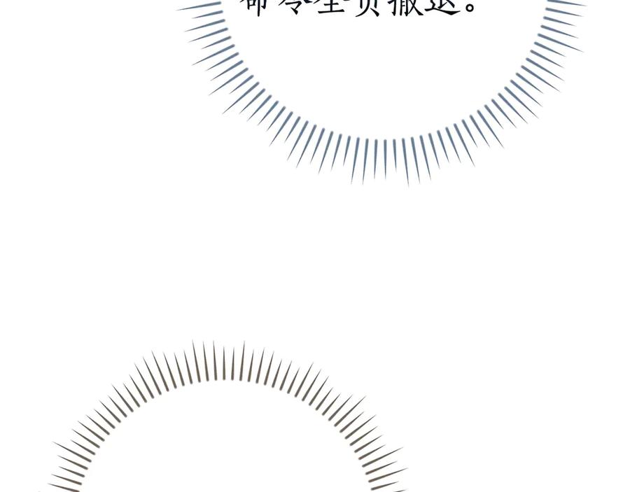 《全民神战：只有我能看到隐藏信息》第143话 三个大魔道师见面 第152页