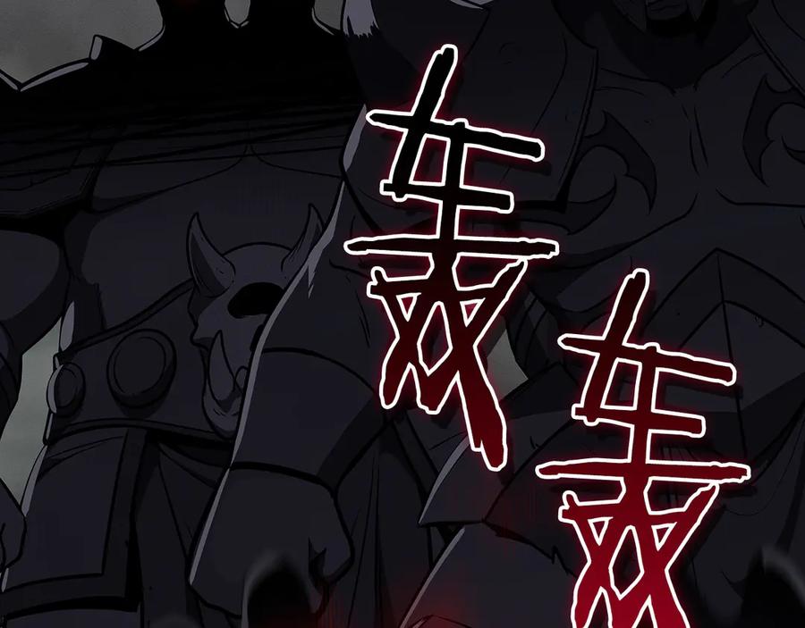 《全民神战：只有我能看到隐藏信息》第143话 三个大魔道师见面 第164页