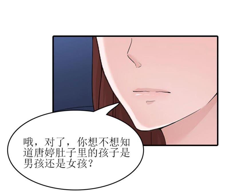 《误入婚途：叛逆娇妻不好惹》是个男孩 第42页