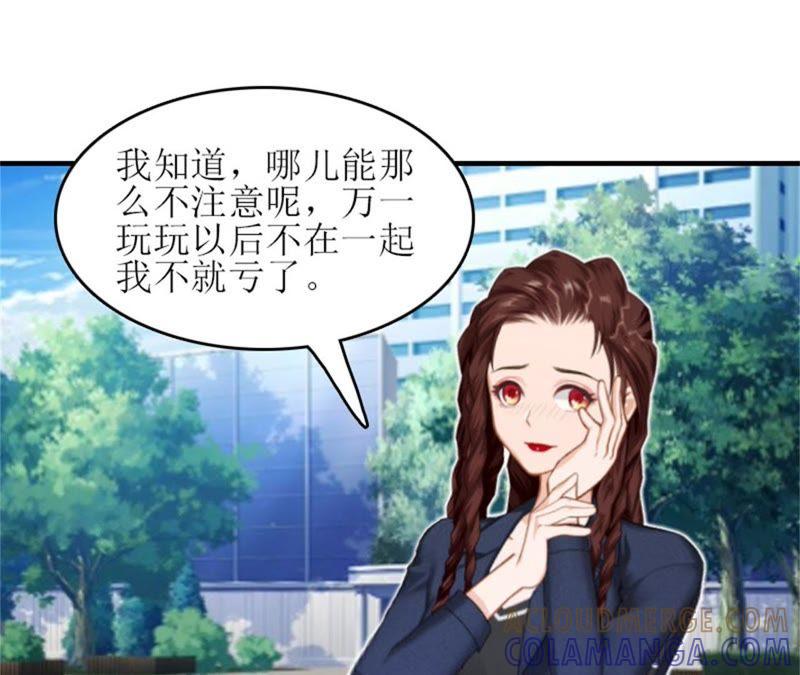 《误入婚途：叛逆娇妻不好惹》是个男孩 第40页