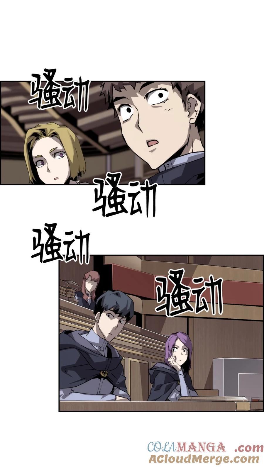 《死灵法师的进化特质》15 无耻的博班 第46页
