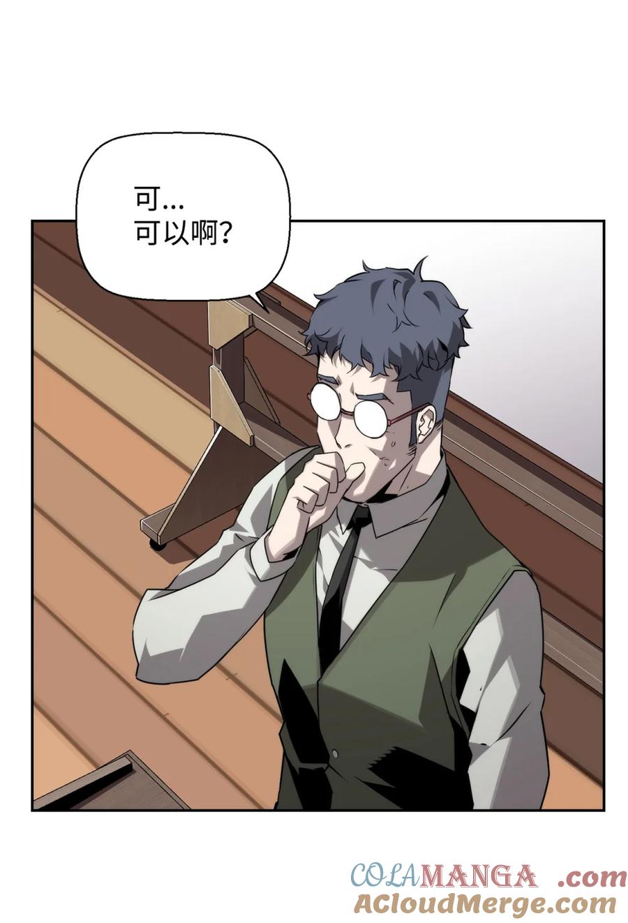 《死灵法师的进化特质》15 无耻的博班 第58页