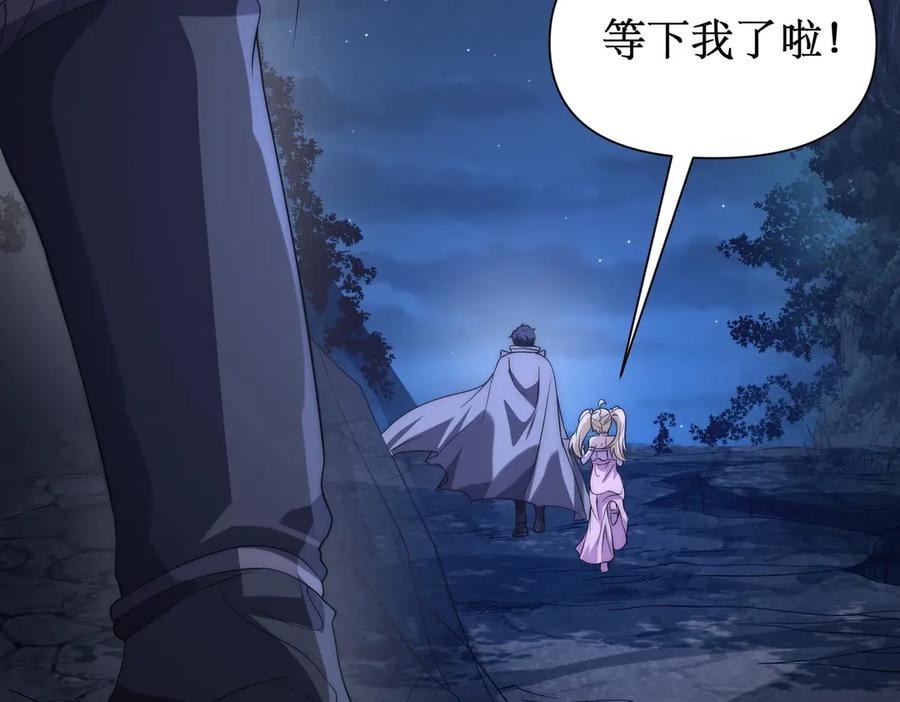 《网游：我能进化一切》第15话 再次进化，双重幻影！ 第104页
