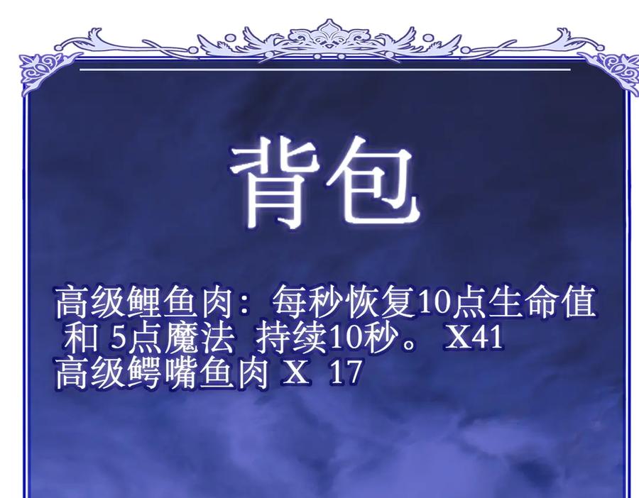 《网游：我能进化一切》第15话 再次进化，双重幻影！ 第94页