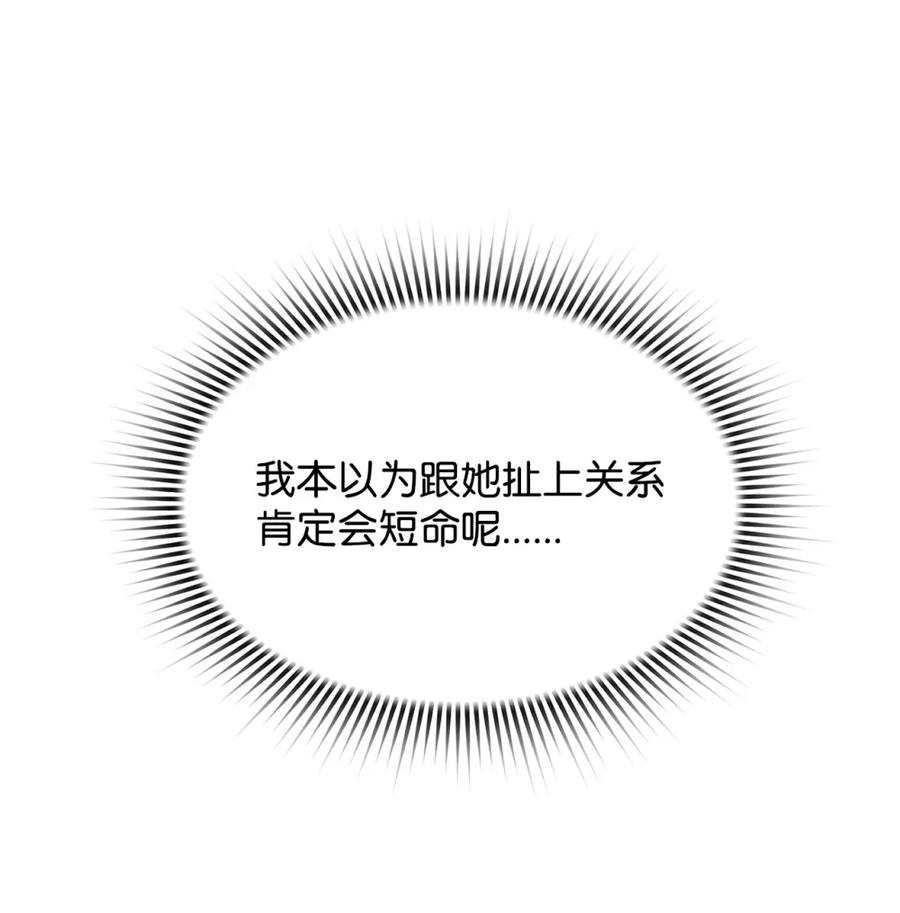 《死灵法师的进化特质》15 无耻的博班 第69页
