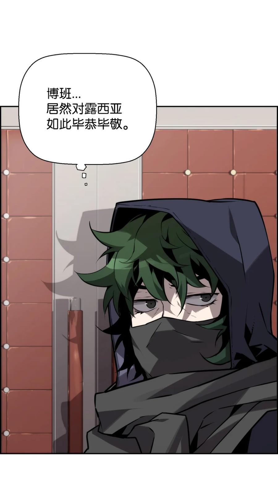 《死灵法师的进化特质》15 无耻的博班 第65页