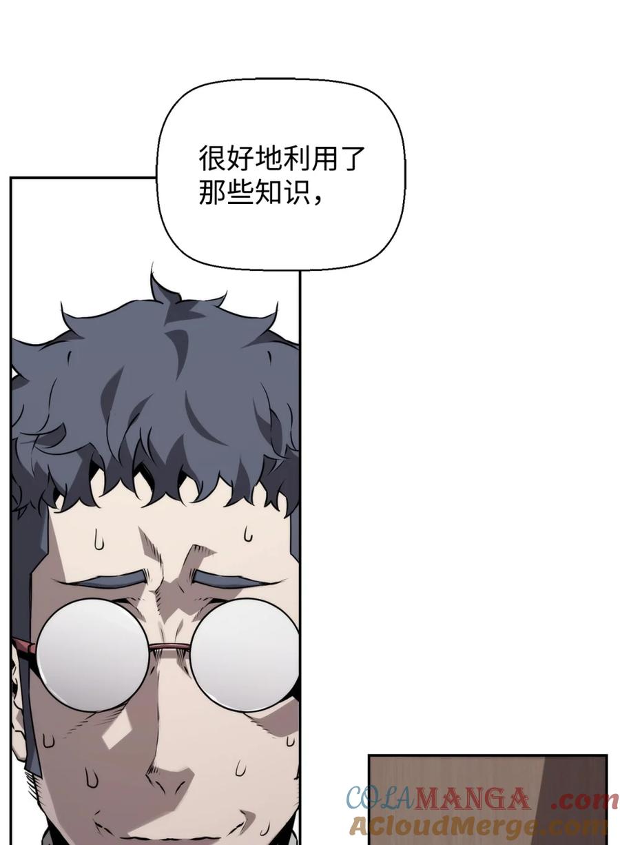 《死灵法师的进化特质》15 无耻的博班 第61页