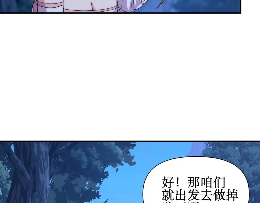 《网游：我能进化一切》第15话 再次进化，双重幻影！ 第100页
